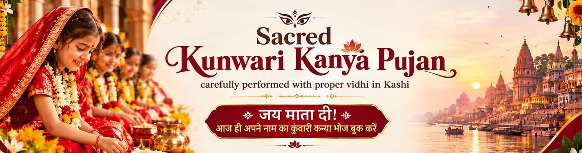 Kuwari Kanya Pujan