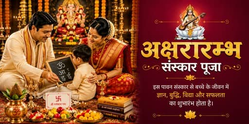 Akshararambh Sanskar Puja