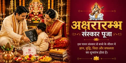 Akshararambh Sanskar Puja