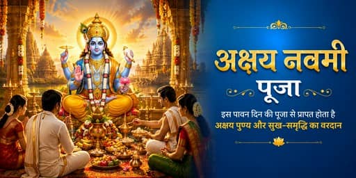 Akshaya Navami Puja