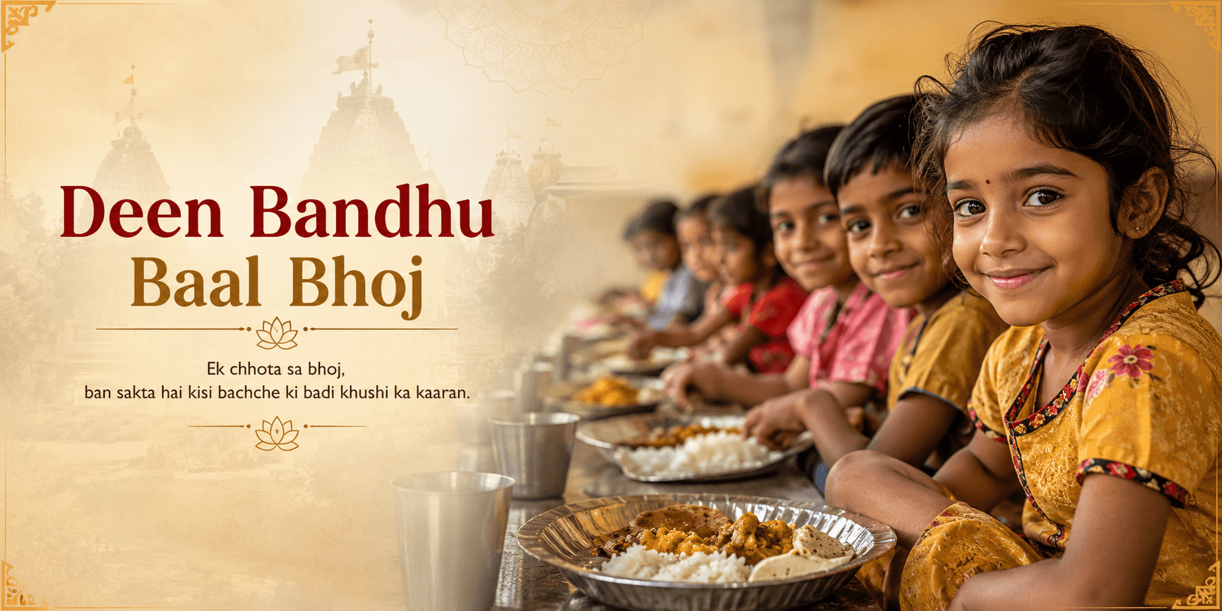 Deen Bandhu Baal Bhoj
