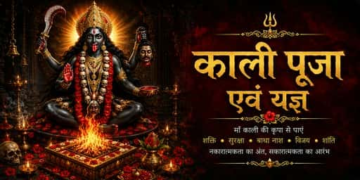 Kali Puja and Yajna