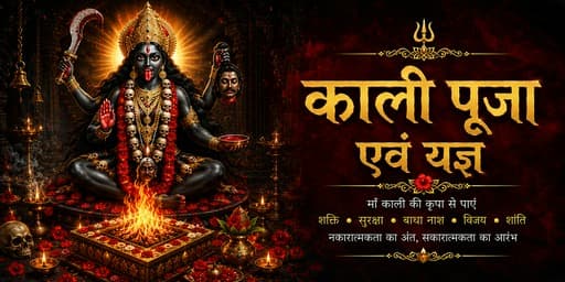 Kali Puja and Yajna