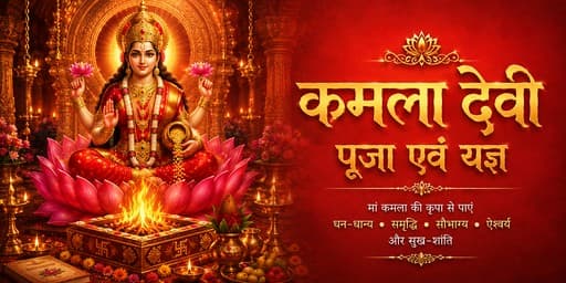 Kamla Devi Puja and Yajna