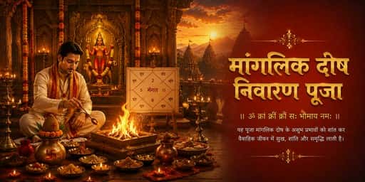 Mangalik Dosh Nivaran Puja
