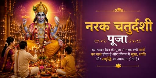Narak Chaturdashi Puja
