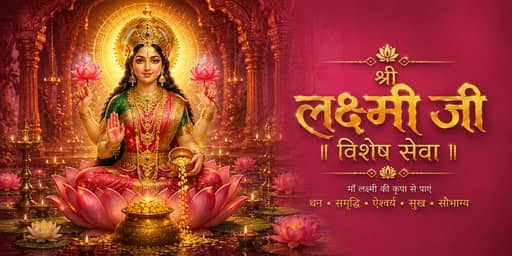 Shree Lakshmi Ji Vishesh Seva