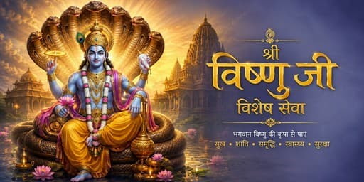 Vishnu Ji Vishesh Seva